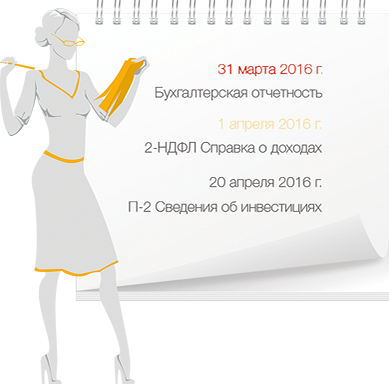 ЧТО, КОГДА И КУДА СДАВАТЬ?